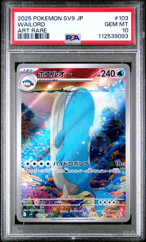 cardshq112752