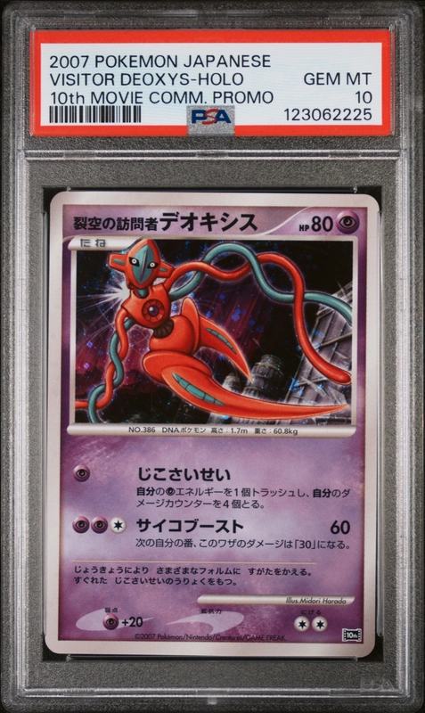 cardshq278819