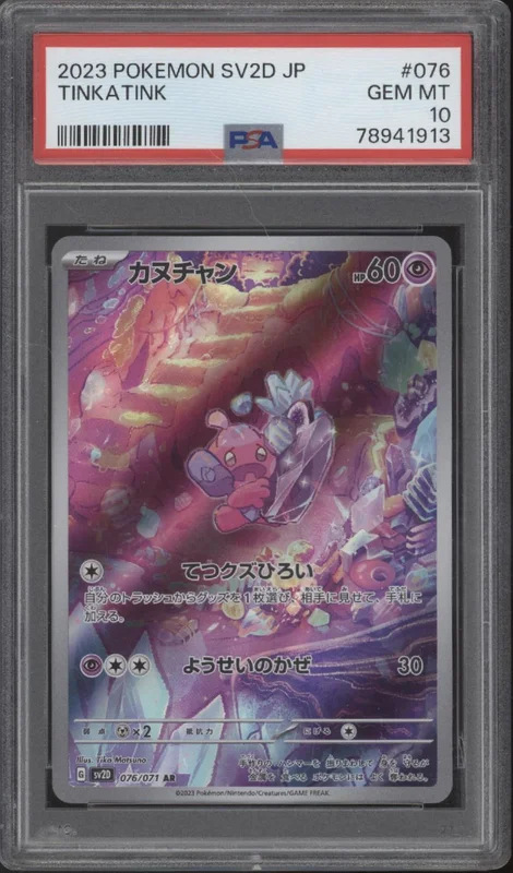 collectorstore228823