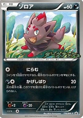 japan-figure104256