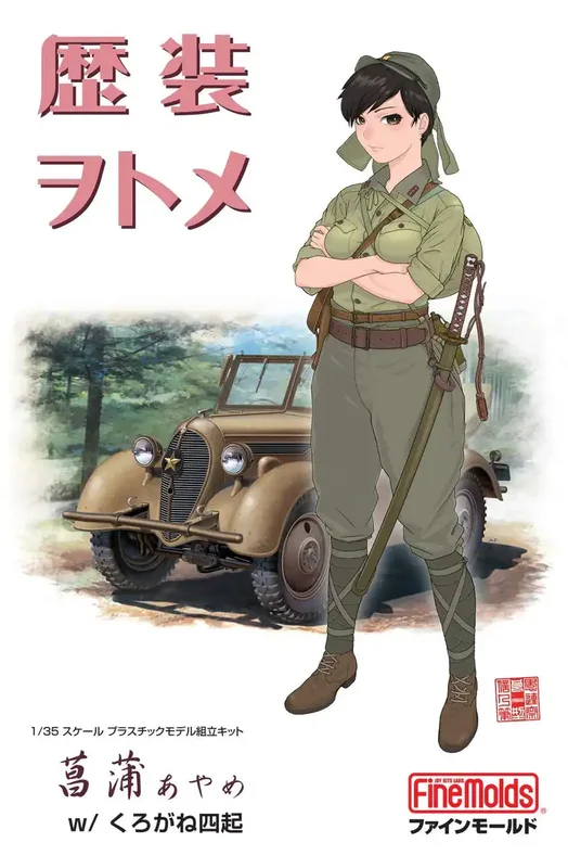 japan-figure90285