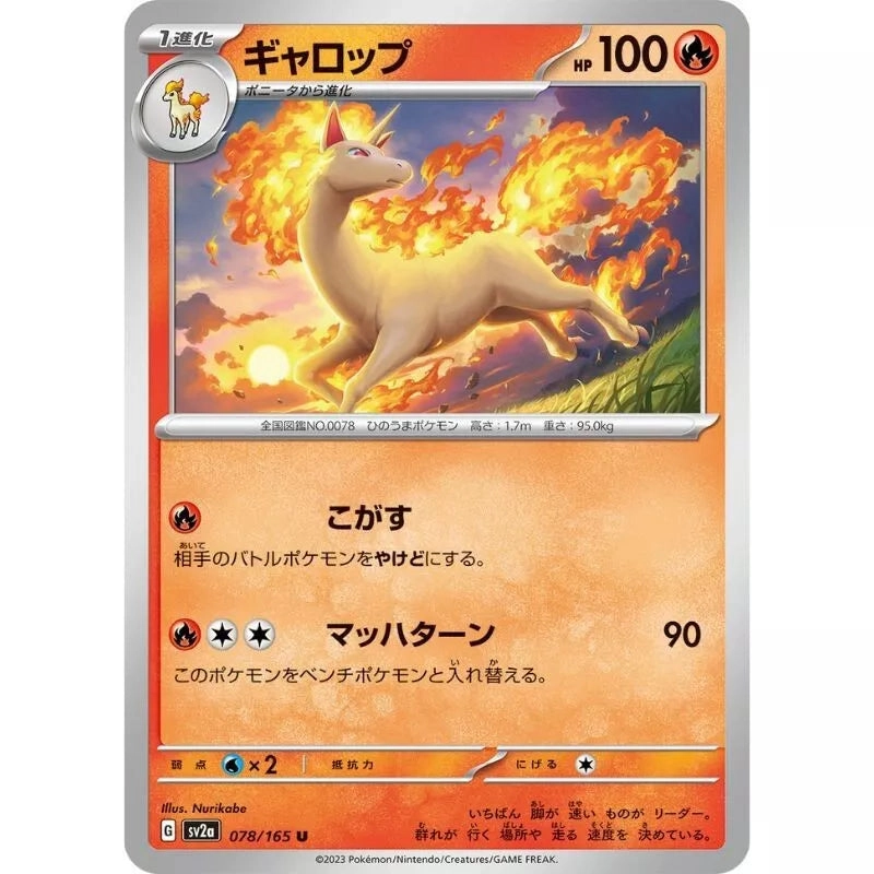 toysonejapan38476