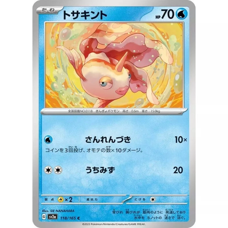 toysonejapan39170
