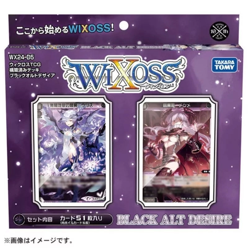 toysonejapan46624