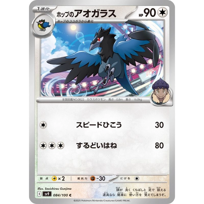 toysonejapan81888